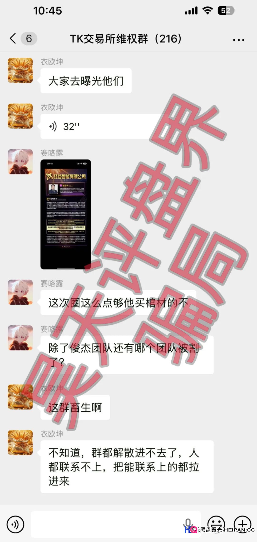 起底“硅谷智能”惊天骗局：本是煜志金融“借尸还魂”，封号跑路已