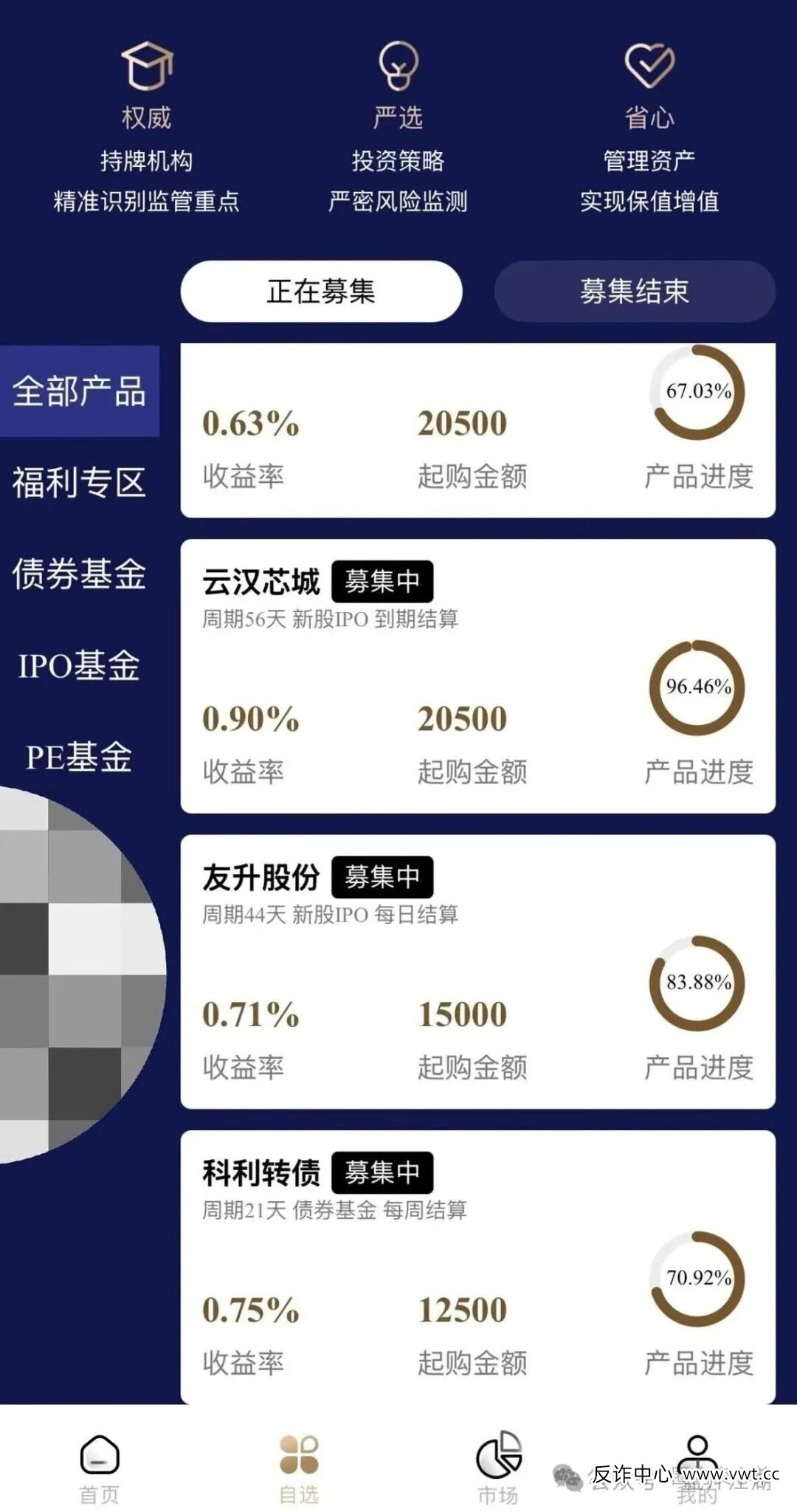 联聚德（蓝池资本）分红类型资金盘骗局，套牌上市公司信息，大量单