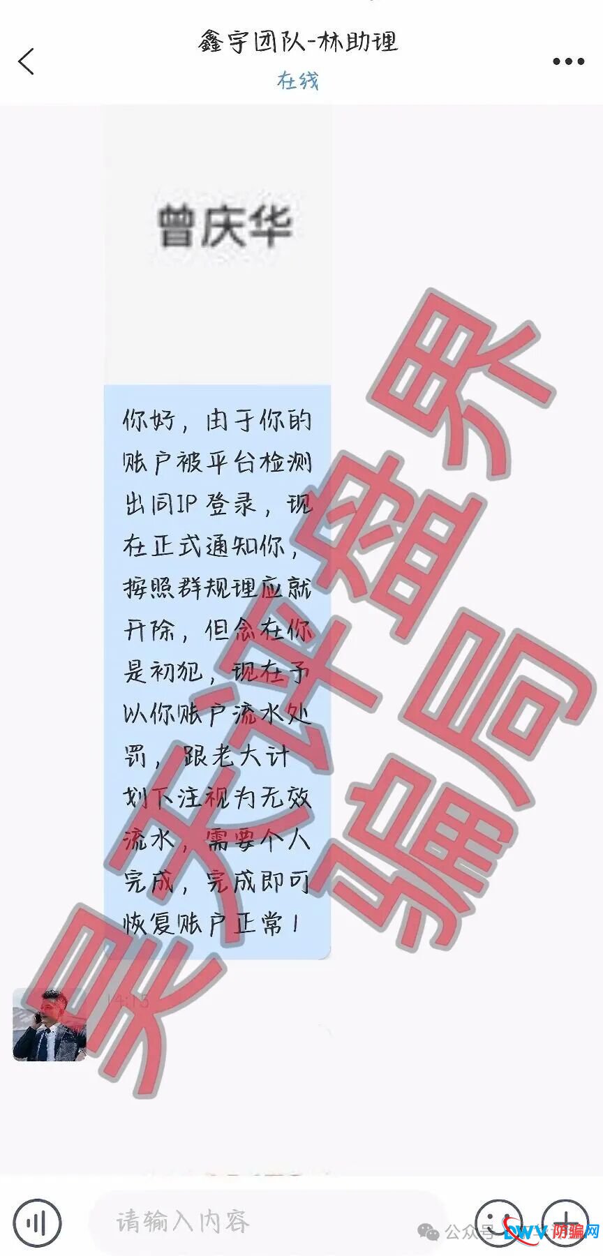 恒财国际（鑫宇团队）彩票带单类资金盘骗局，操盘手陆承安昨天又单割了70%的会员，希望大