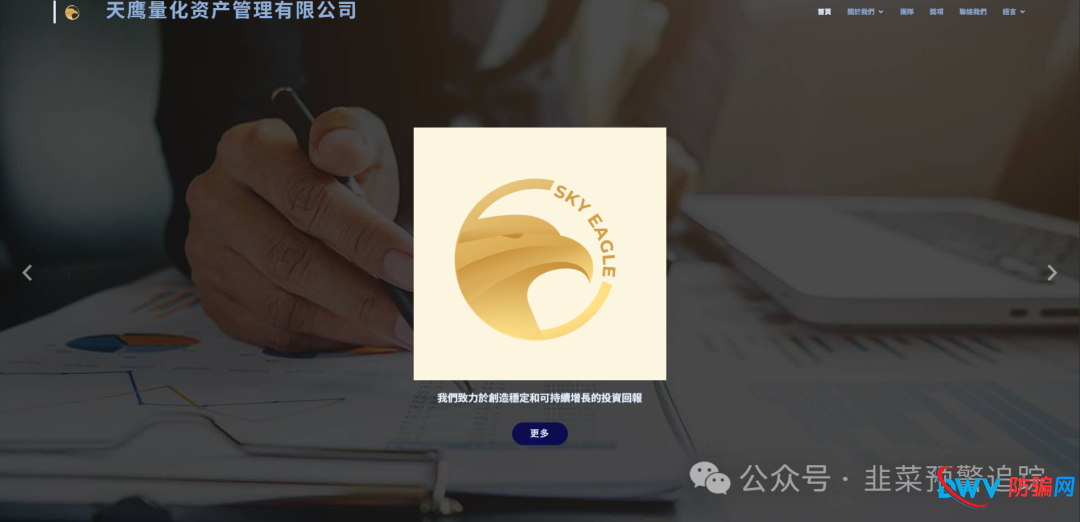 “天鹰量化，汉克时代，未来智链，新濠国际”这几个打着高收益、低风险旗号的都是资金盘