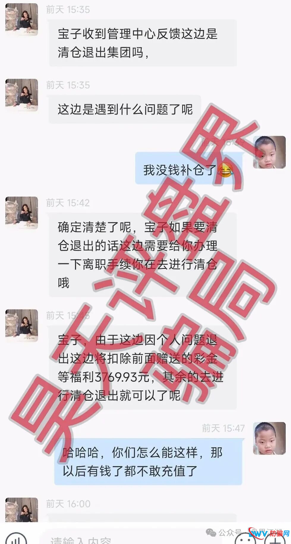 合利集团（新葡京）彩票类资金盘骗局，柬埔寨的赵明哲再次反复收割会员，年前的教训那么