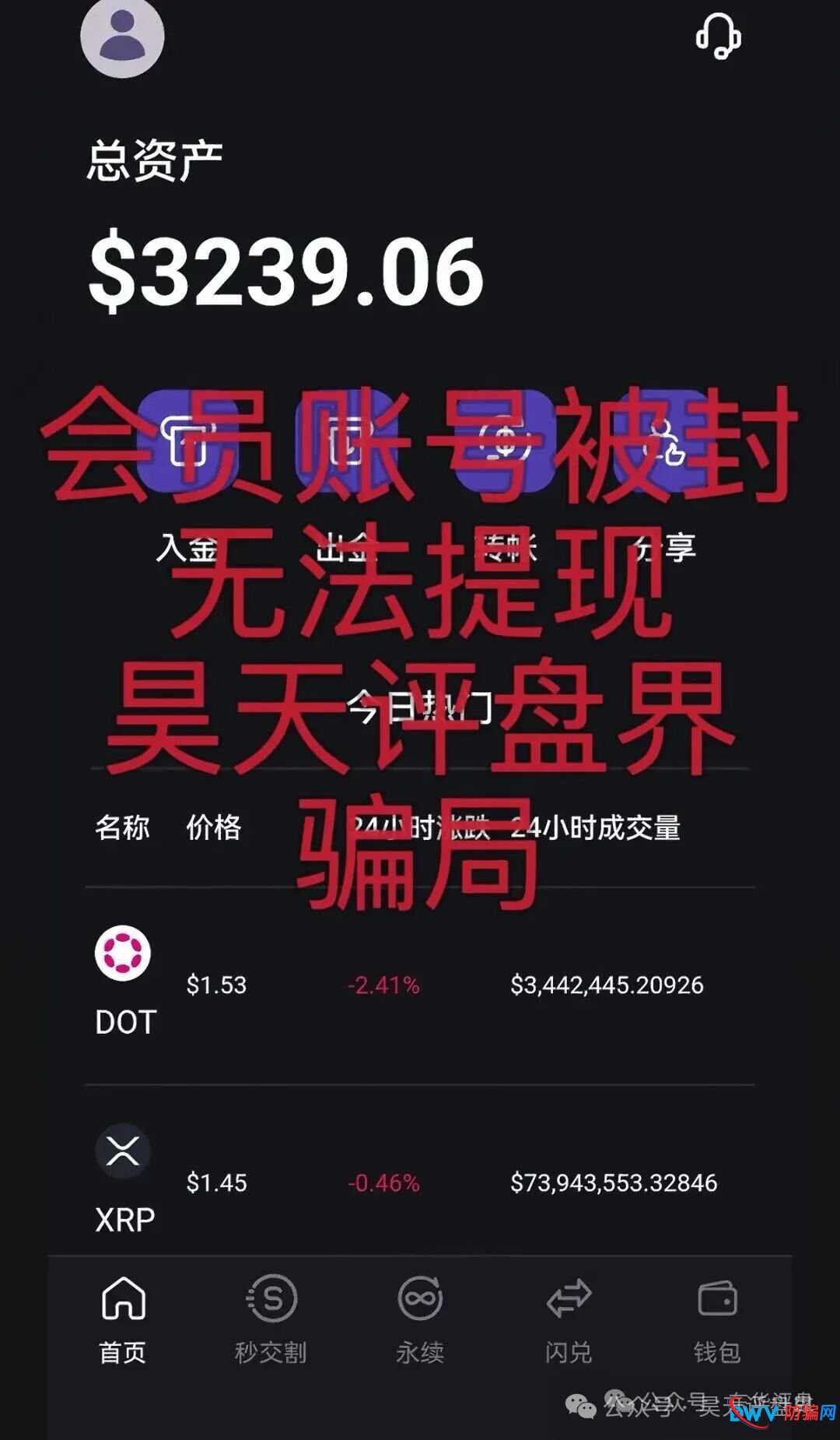 3月23日曝光：“沃兰保险,龙铭策选,华腾星寰,弘梦投资,新濠国际”等十