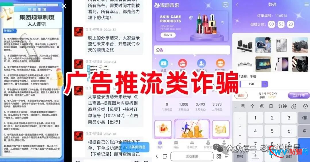 预警：“流动未来”资金盘骗局，就是一个博发的仿盘而已，随时崩盘