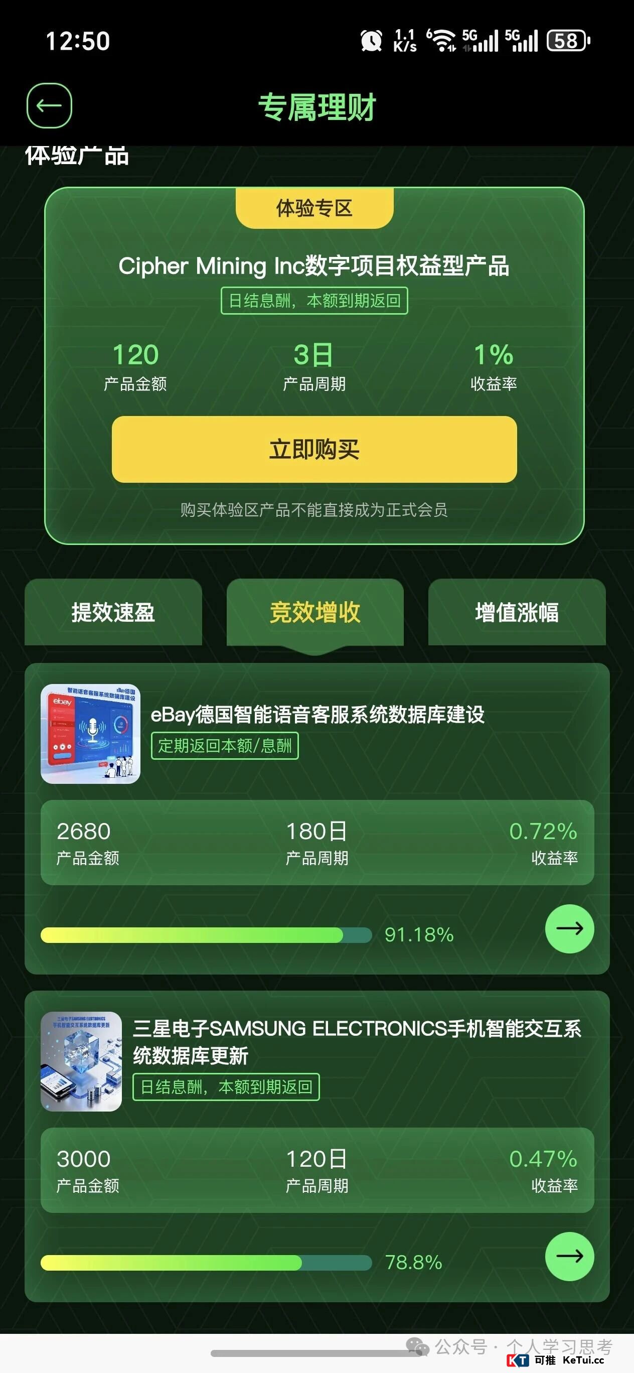 为什么你明明怀疑旺卡是骗局,却还是忍不住想进场?(2) 为什么你明明怀疑旺卡是骗局,却还是忍不住想进场?(2)