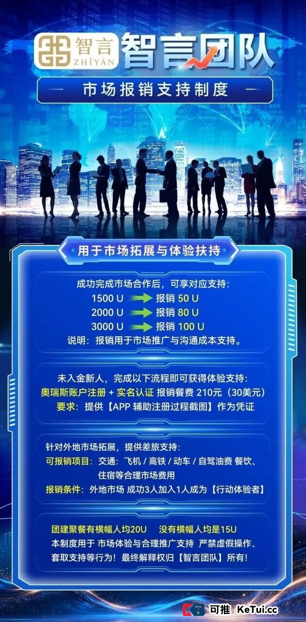 奥瑞斯最新“软文”被我扒出来了，字字不提收割，句句都是镰刀(2)