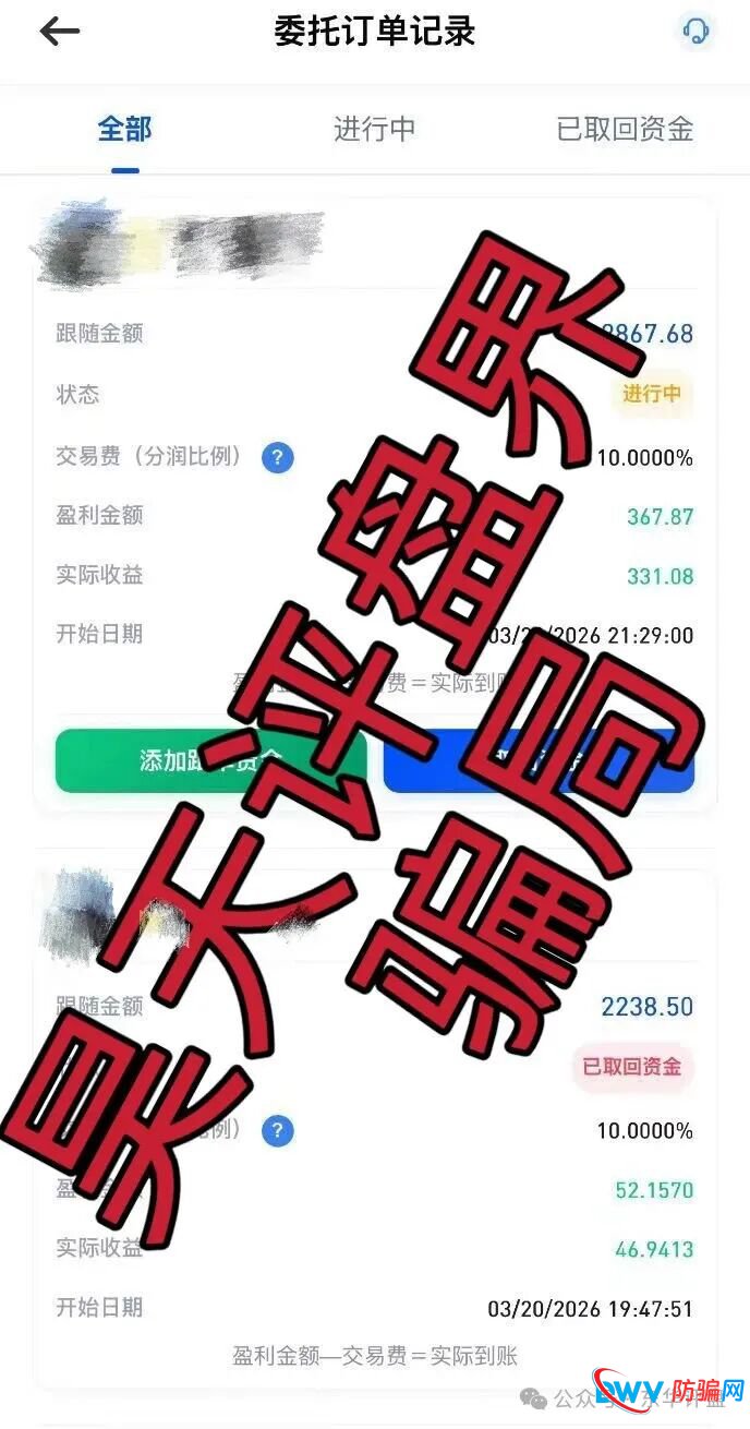 起底“博客BKX交易所(星光联盟)”:与“新利众”诈骗园区关系曝光,又一个换皮杀猪盘!(5) 起底“博客BKX交易所(星光联盟)”:与“新利众”诈骗园区关系曝光,又一个换皮杀猪盘!(5)
