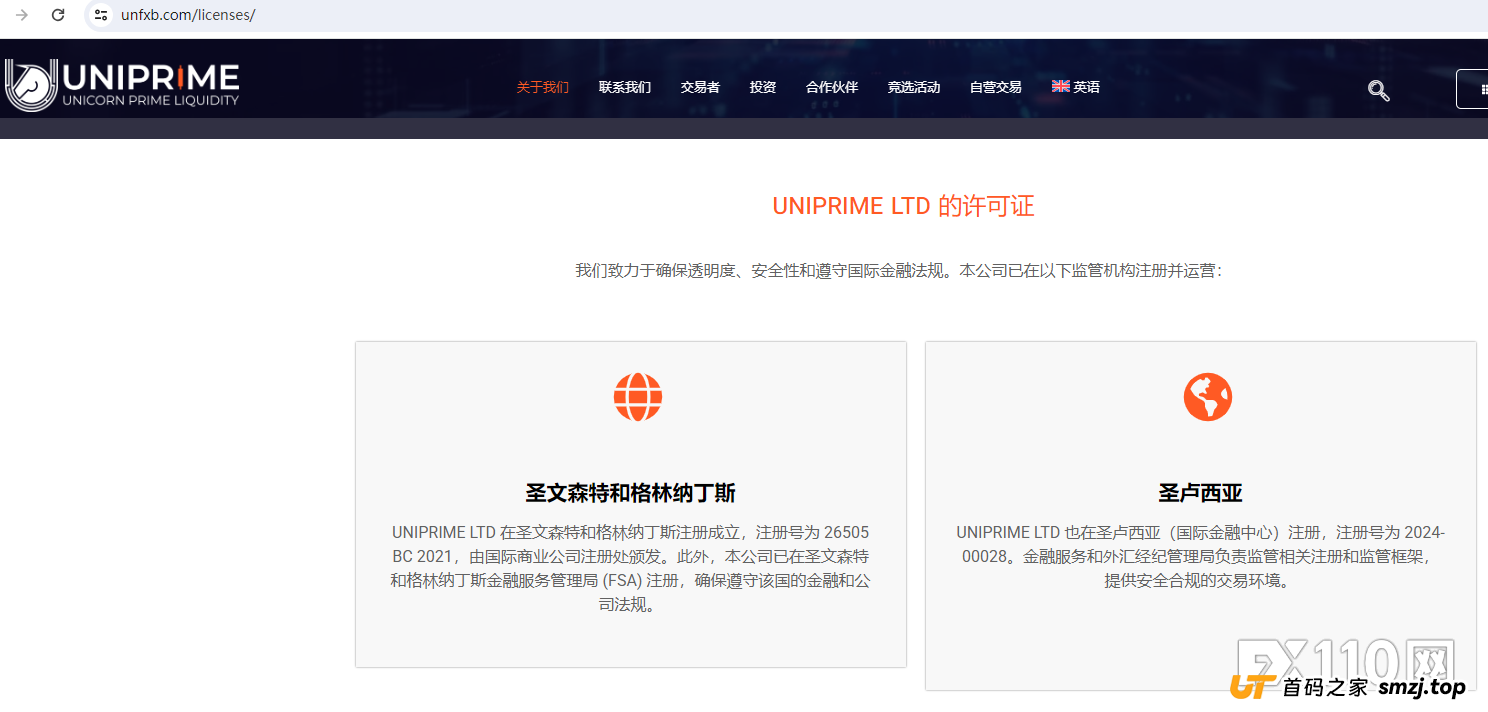 UNFXB黑平台曝光:帐上盈利46美元,5000美元本金没了(2) UNFXB黑平台曝光:帐上盈利46美元,5000美元本金没了(2)