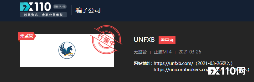 UNFXB黑平台曝光:帐上盈利46美元,5000美元本金没了(3) UNFXB黑平台曝光:帐上盈利46美元,5000美元本金没了(3)