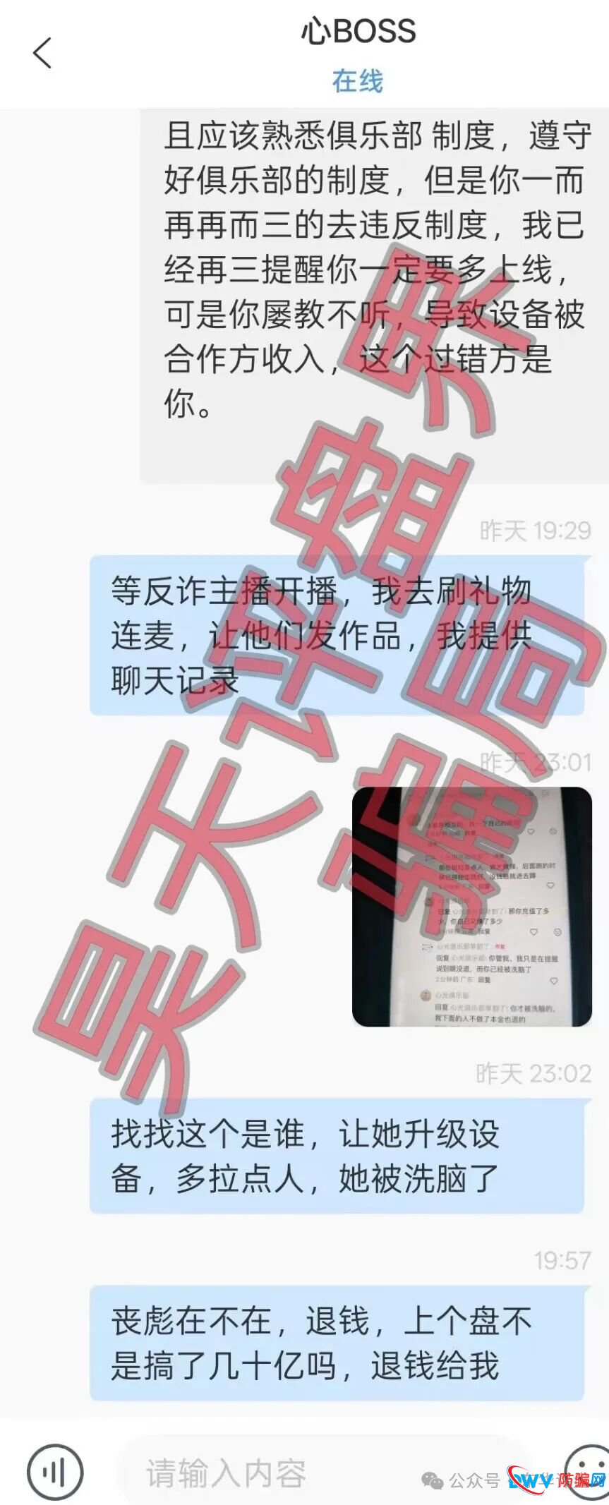 泽尔机器人(心光俱乐部)分红类资金盘骗局,改名后又来割韭菜了,已经有会员被单割,随时崩盘跑路!(5) 泽尔机器人(心光俱乐部)分红类资金盘骗局,改名后又来割韭菜了,已经有会员被单割,随时崩盘跑路!(5)