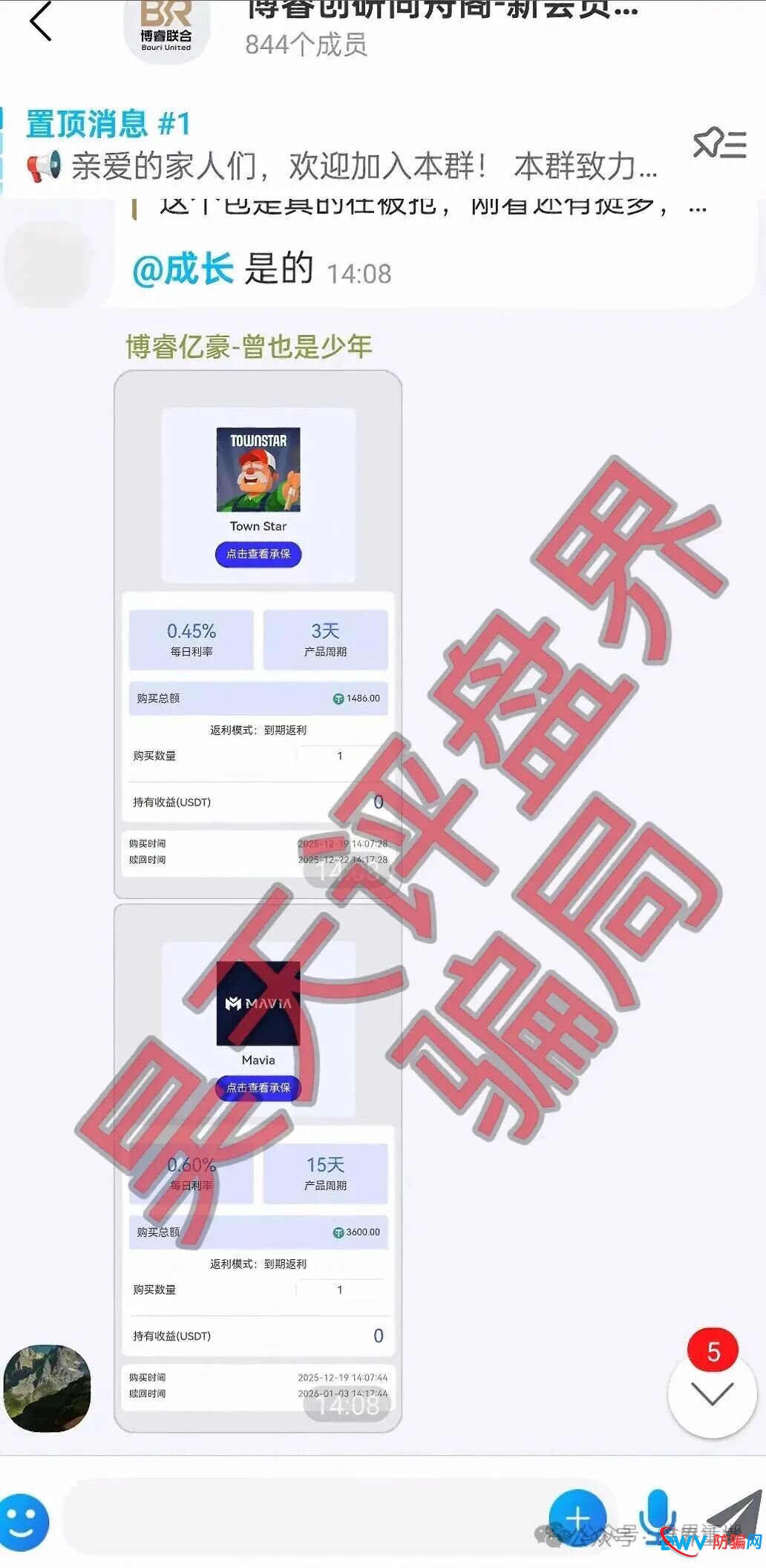 博睿联合量化平台分红类资金盘骗局，开始单割会员，高度预警，即将崩盘跑路！(3)