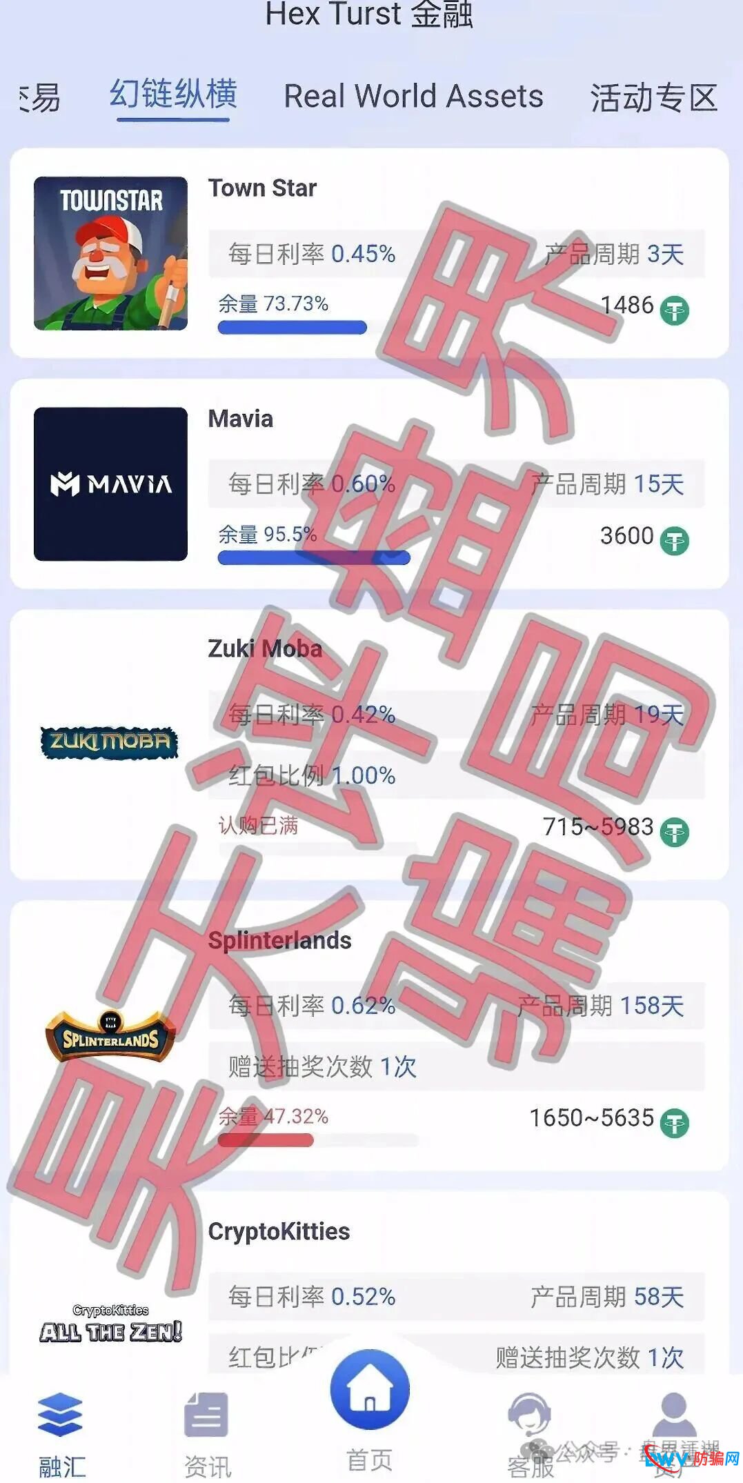 博睿联合量化平台分红类资金盘骗局，开始单割会员，高度预警，即将崩盘跑路！(4)