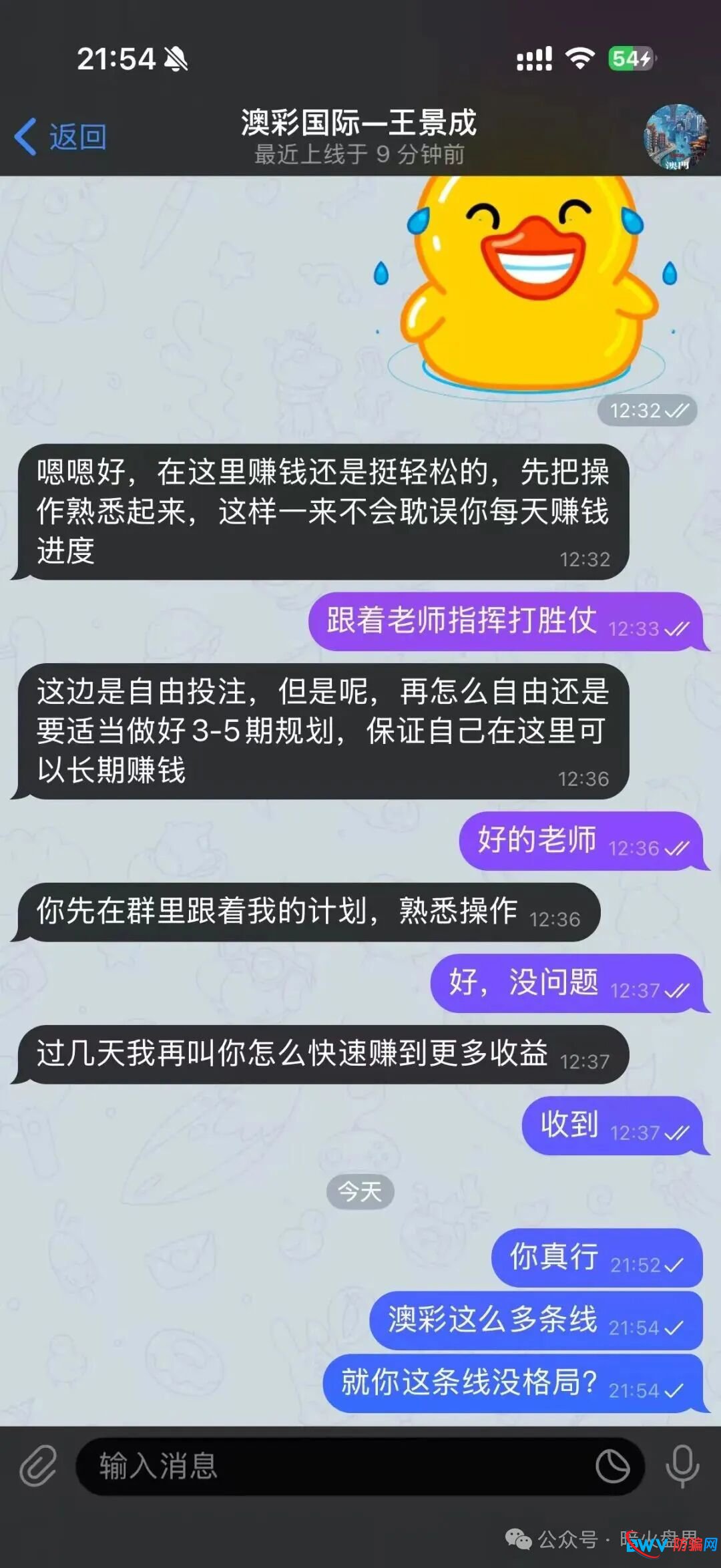 紧急提醒：远离“澳彩国际”！柬埔寨诈骗园区操盘，虚假彩票跟单已致多人损失，提现通道随时关闭(3)