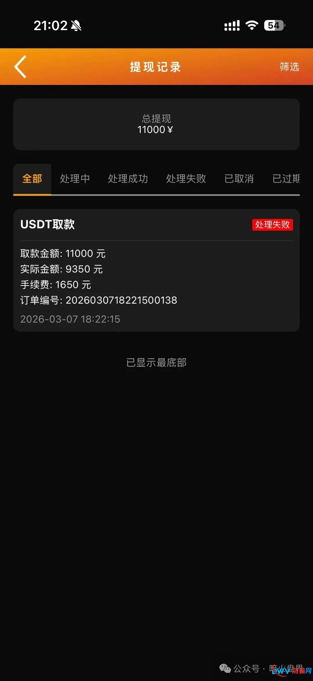 紧急提醒：远离“澳彩国际”！柬埔寨诈骗园区操盘，虚假彩票跟单已致多人损失，提现通道随时关闭(2)