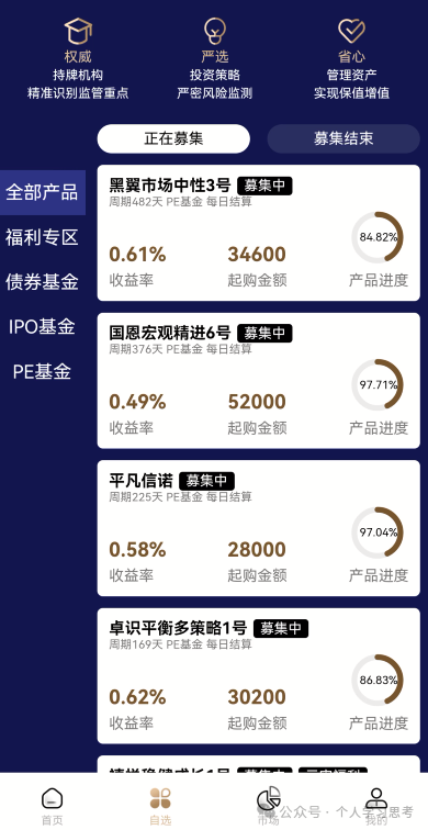 踢人、自建软件、空头支票:“蓝池资本”骗子的“三把镰刀”(8) 踢人、自建软件、空头支票:“蓝池资本”骗子的“三把镰刀”(8)