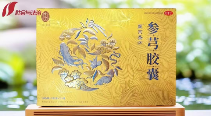 起底“大医至简”张艳春直播骗局:隔空断病恐吓老人,违规行医“谋财害命”(5) 起底“大医至简”张艳春直播骗局:隔空断病恐吓老人,违规行医“谋财害命”(5)