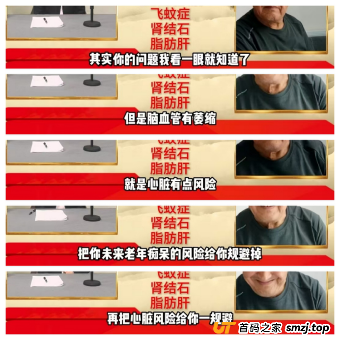 起底“大医至简”张艳春直播骗局:隔空断病恐吓老人,违规行医“谋财害命”(3) 起底“大医至简”张艳春直播骗局:隔空断病恐吓老人,违规行医“谋财害命”(3)