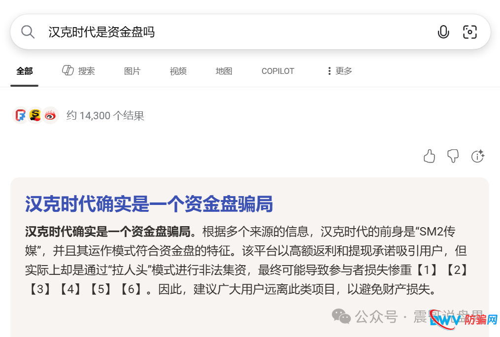 反诈博主古月给汉克时代资金盘骗局拉人头，保存证据维权使用