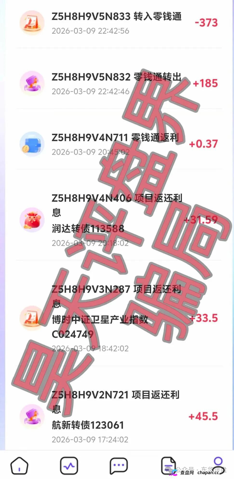套牌的“美国信安ai量化”链动出海联盟分红类资金盘骗局，正规公司出面打假，高度预警，速度撤离！(2)