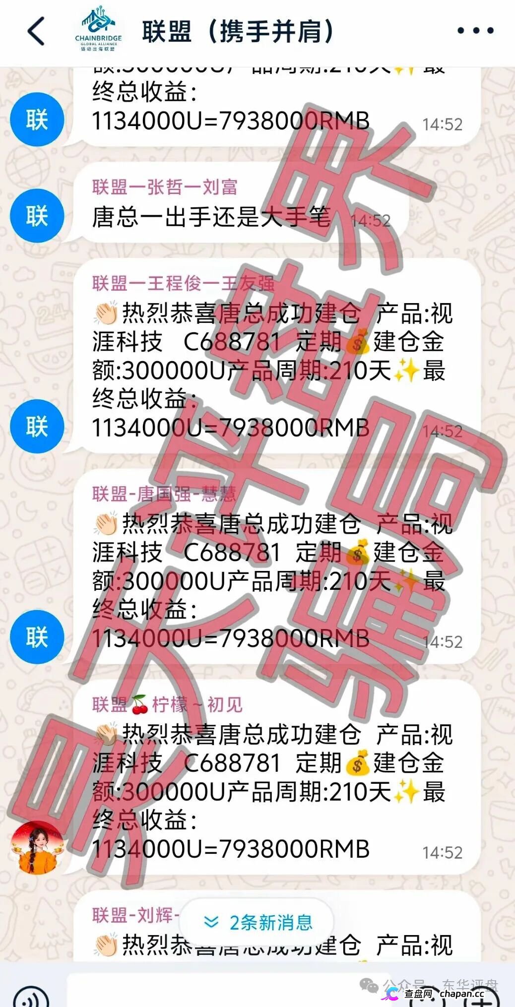 套牌的“美国信安ai量化”链动出海联盟分红类资金盘骗局，正规公司出面打假，高度预警，速度撤离！(5)