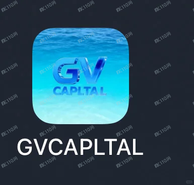 GVcapltal资金盘诈骗(2) GVcapltal资金盘诈骗(2)