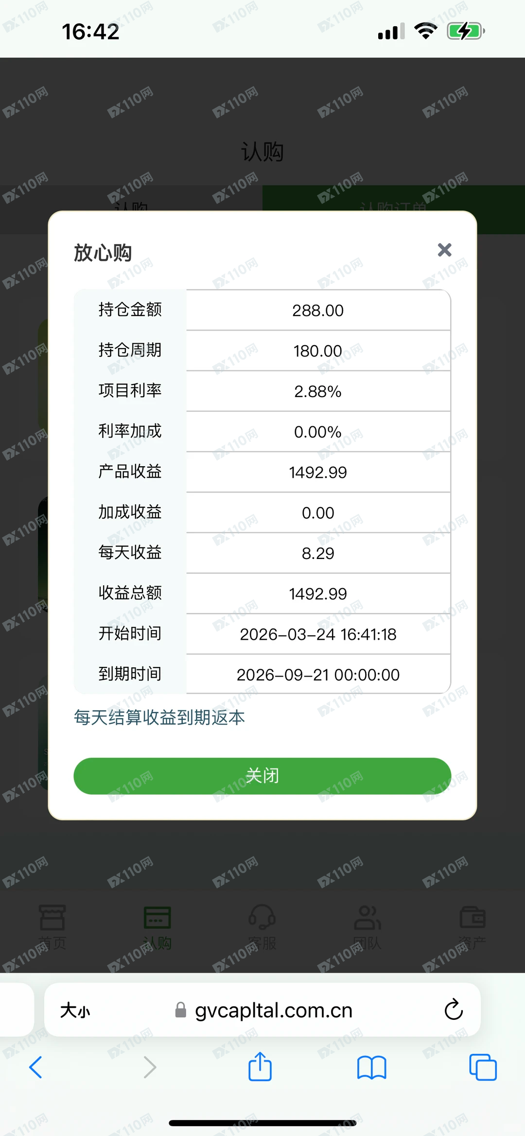 GVcapltal资金盘诈骗