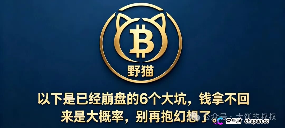 别再问了！不想被割就赶紧看：5月必崩的13个坑，最后几个还在骗，速转家族群！