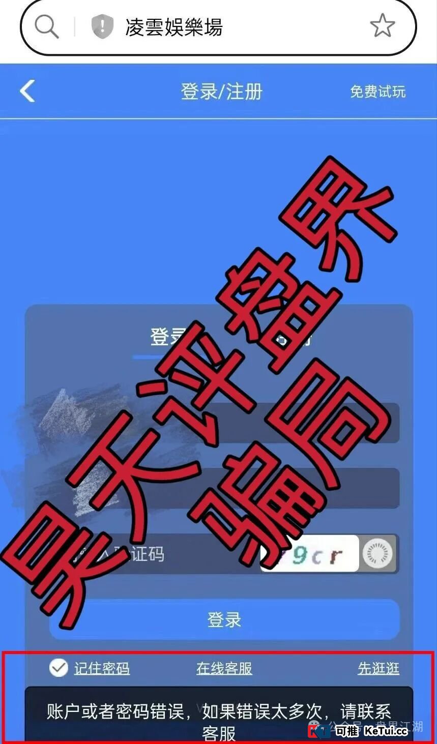 凌云娱乐(黑马集团)深度拆解:拉人头、层级返利,传销+资金盘双重收割(4) 凌云娱乐(黑马集团)深度拆解:拉人头、层级返利,传销+资金盘双重收割(4)