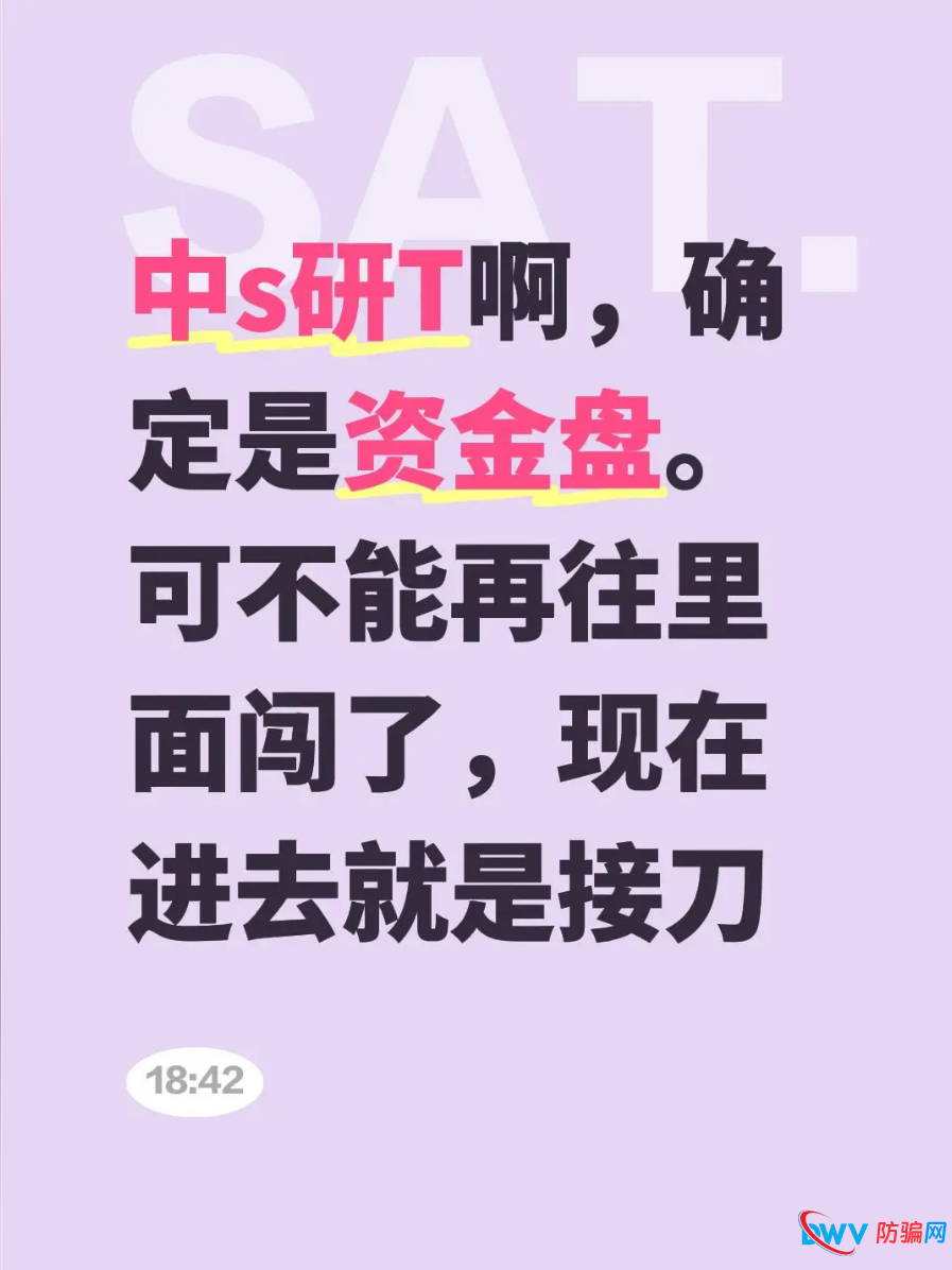从“AI智能量化”到“收割跑路”——深度解剖“中世研投”资金盘骗局全链条