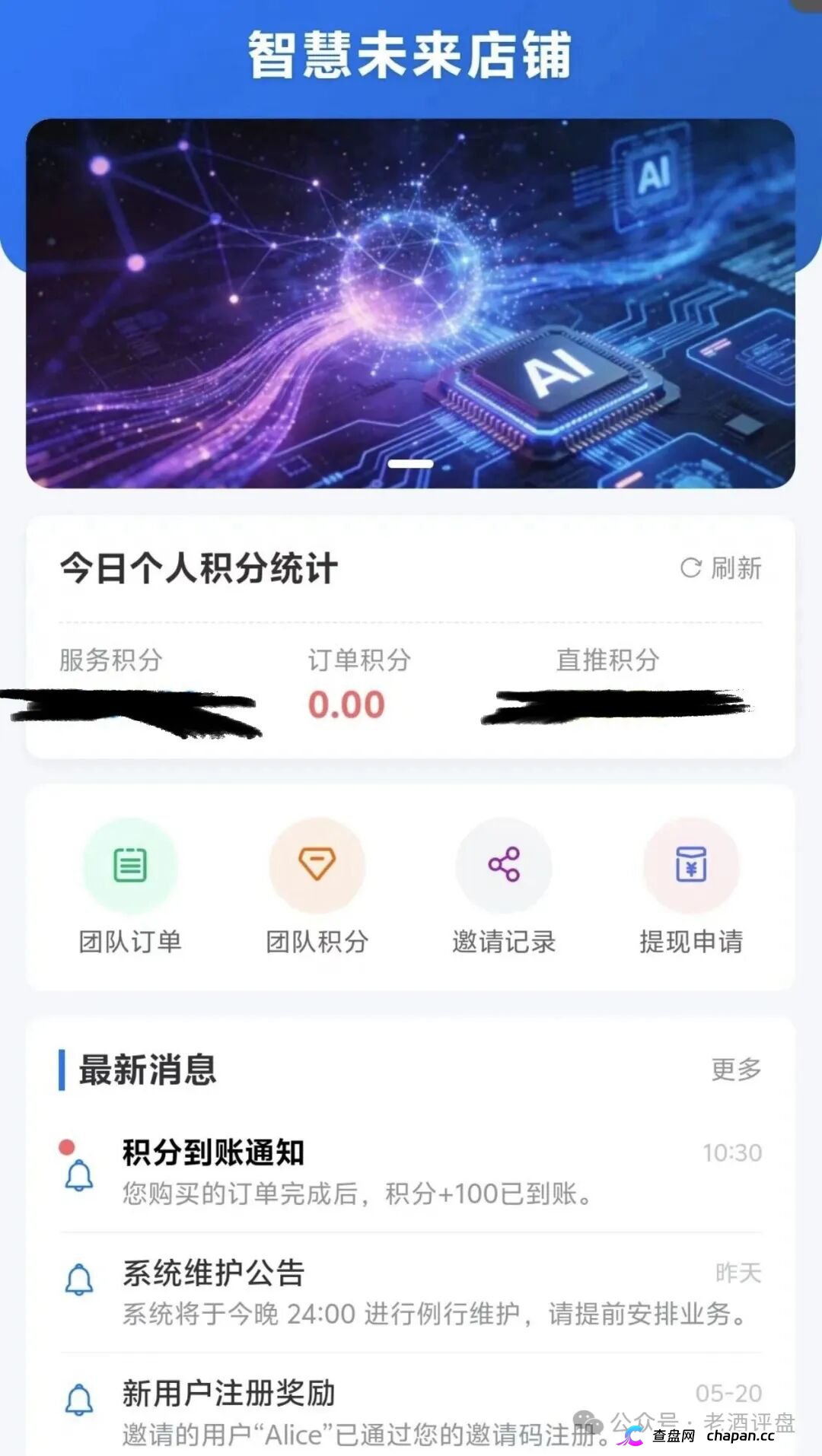 梓塬数科技九级传销黑塔现形!加盟拉人头三级返佣,直推一人提成千分之五,店长层层抽血全链已踩组织、领导传销活动罪红线!刑法224条十五年顶格审判就等你崩盘!(7) 梓塬数科技九级传销黑塔现形!加盟拉人头三级返佣,直推一人提成千分之五,店长层层抽血全链已踩组织、领导传销活动罪红线!刑法224条十五年顶格审判就等你崩盘!(7)