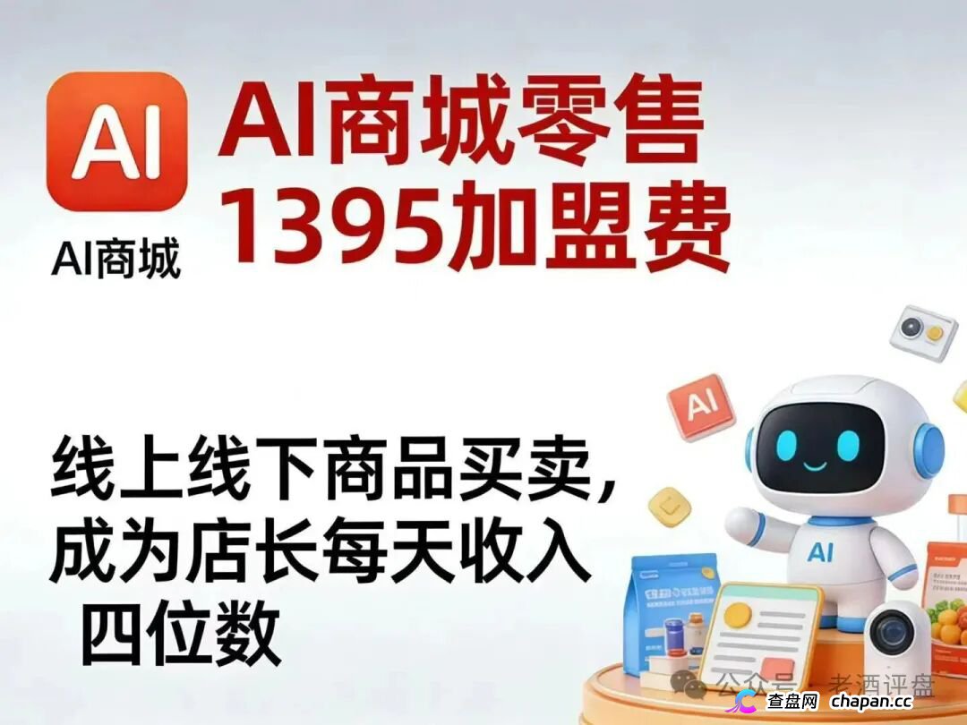 梓塬数科技九级传销黑塔现形！加盟拉人头三级返佣，直推一人提成千分之五，店长层层抽血