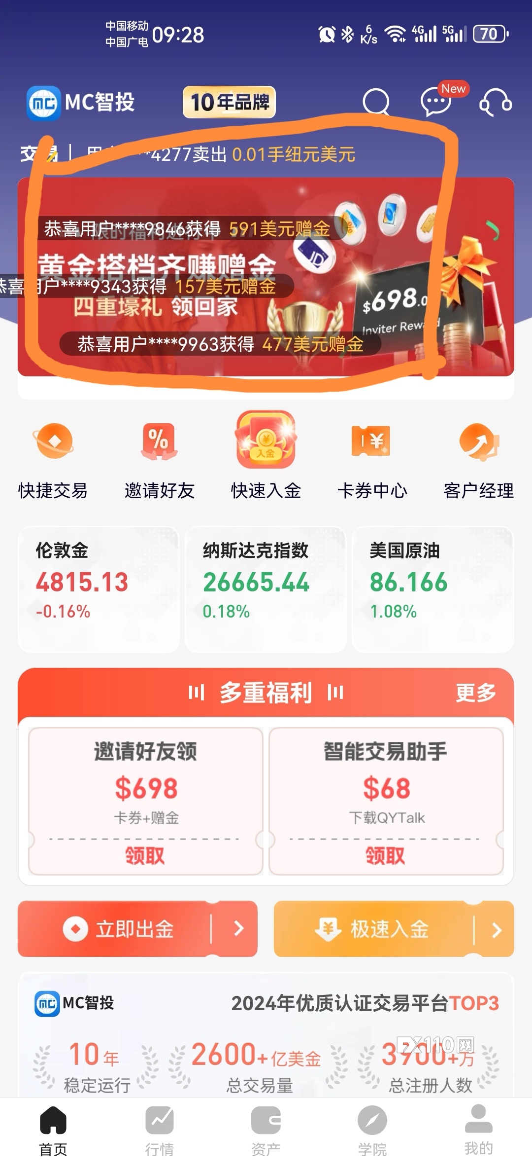 MC智投原来的鑫盛投资后改名叫MC环球,现在叫MC智投(3) MC智投原来的鑫盛投资后改名叫MC环球,现在叫MC智投(3)