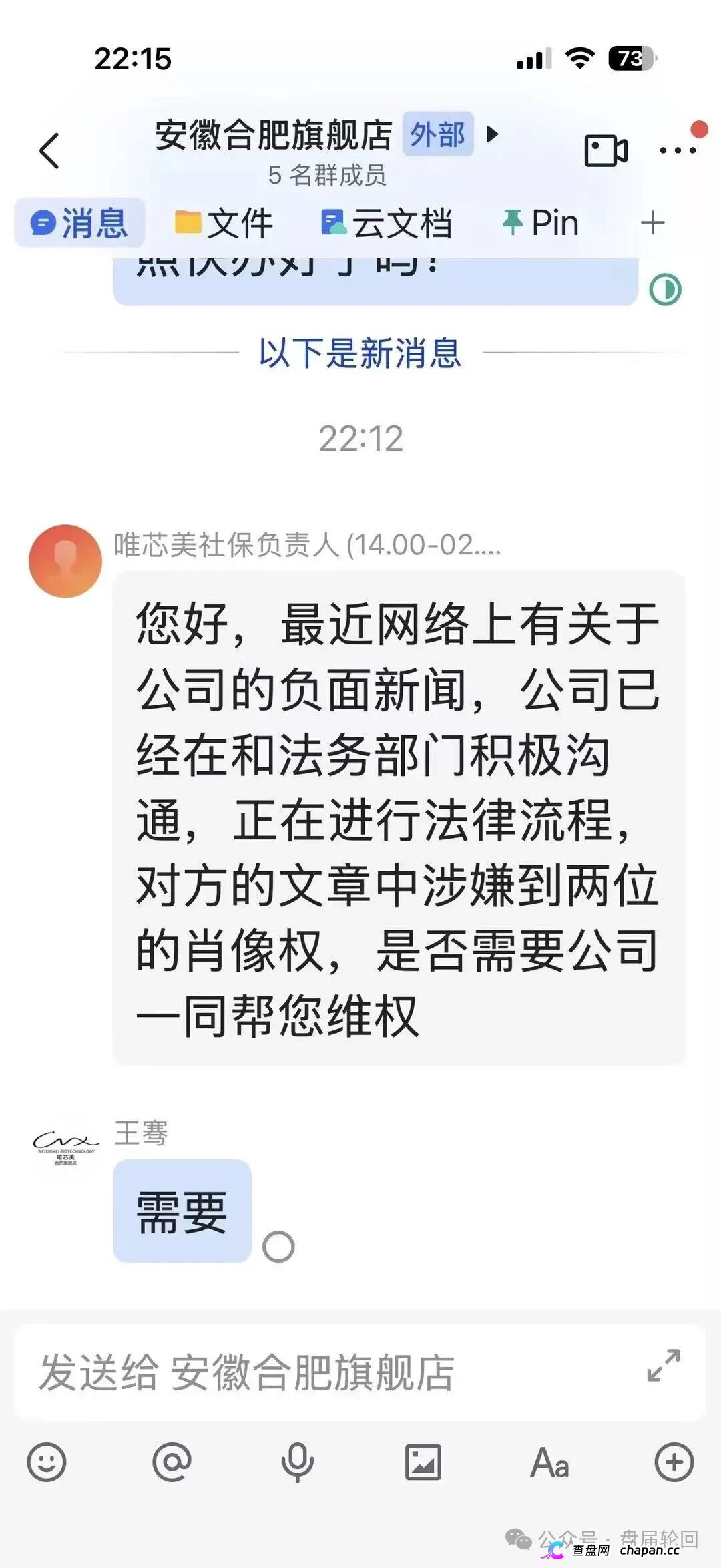 还敢威胁起诉?扒光唯芯美底裤:稳赚保本全是屁话,拉人头就是在搞传销!(2) 还敢威胁起诉?扒光唯芯美底裤:稳赚保本全是屁话,拉人头就是在搞传销!(2)