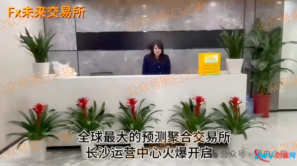 “FutureX 未来交易所”无监管高风险，社交群频频被封禁，建议投资者远离......(5)