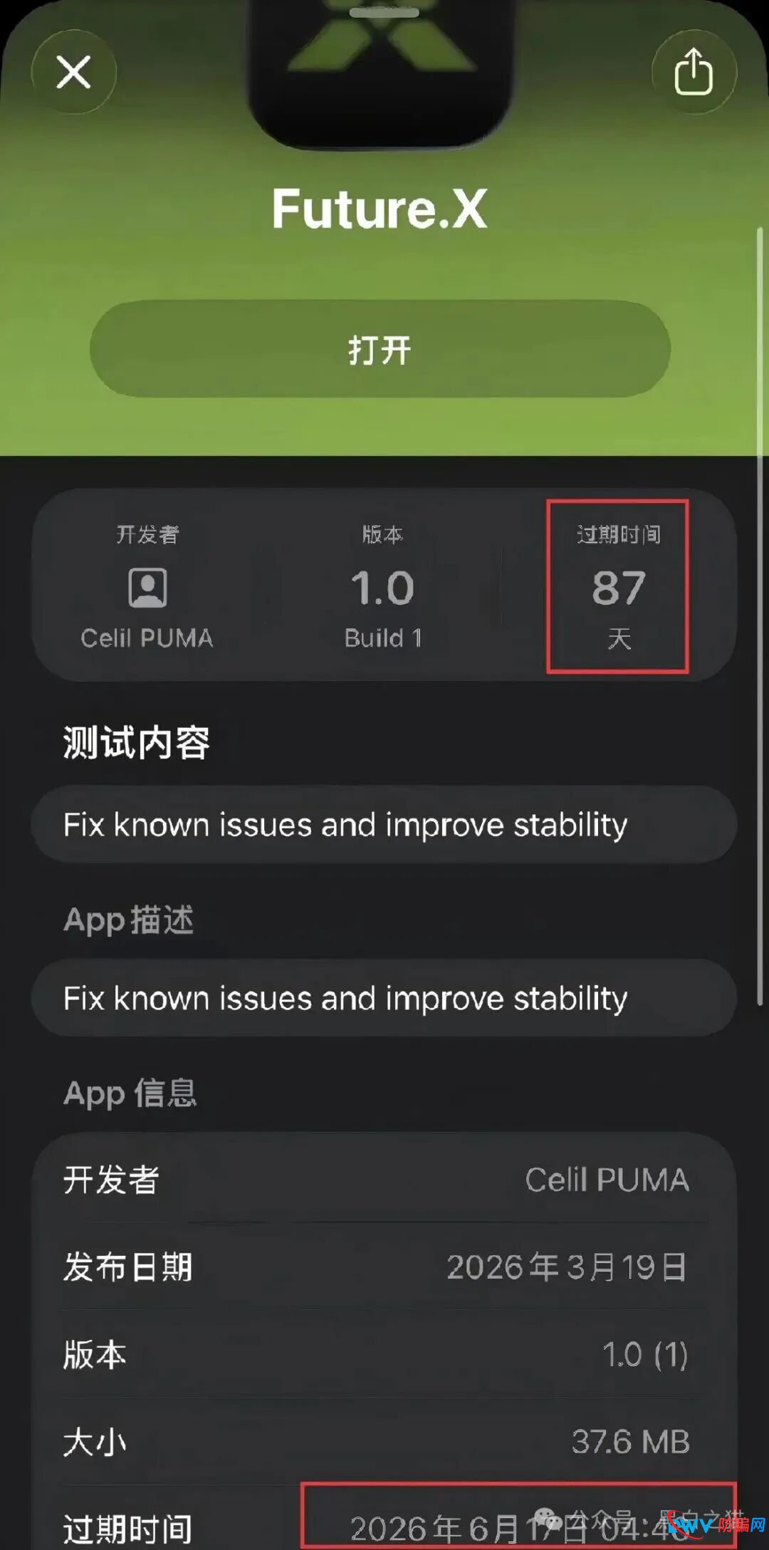 “FutureX 未来交易所”无监管高风险，社交群频频被封禁，建议投资者远离......(2)