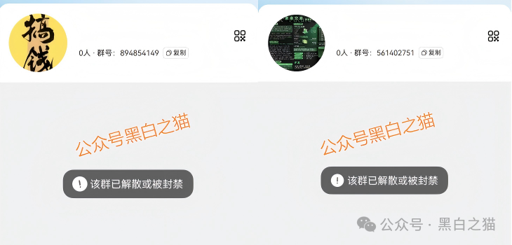 “FutureX 未来交易所”无监管高风险，社交群频频被封禁，建议投资者远离......(8)