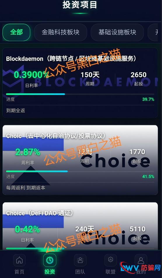 识破套牌“CoinShares”资金盘,远离诈骗,谨防被割韭菜......(6) 识破套牌“CoinShares”资金盘,远离诈骗,谨防被割韭菜......(6)