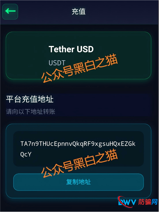 识破套牌“CoinShares”资金盘,远离诈骗,谨防被割韭菜......(7) 识破套牌“CoinShares”资金盘,远离诈骗,谨防被割韭菜......(7)