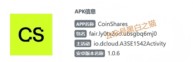 识破套牌“CoinShares”资金盘,远离诈骗,谨防被割韭菜......(2) 识破套牌“CoinShares”资金盘,远离诈骗,谨防被割韭菜......(2)