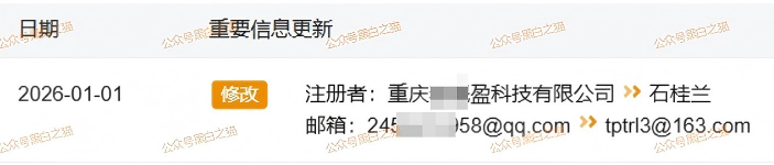 识破套牌“CoinShares”资金盘,远离诈骗,谨防被割韭菜......(4) 识破套牌“CoinShares”资金盘,远离诈骗,谨防被割韭菜......(4)