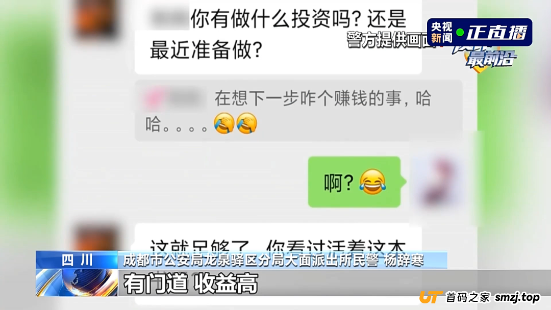 反诈最前沿丨房东60万黄金险被骗 警惕以租房为诱饵的“黄金投资”骗局(3) 反诈最前沿丨房东60万黄金险被骗 警惕以租房为诱饵的“黄金投资”骗局(3)