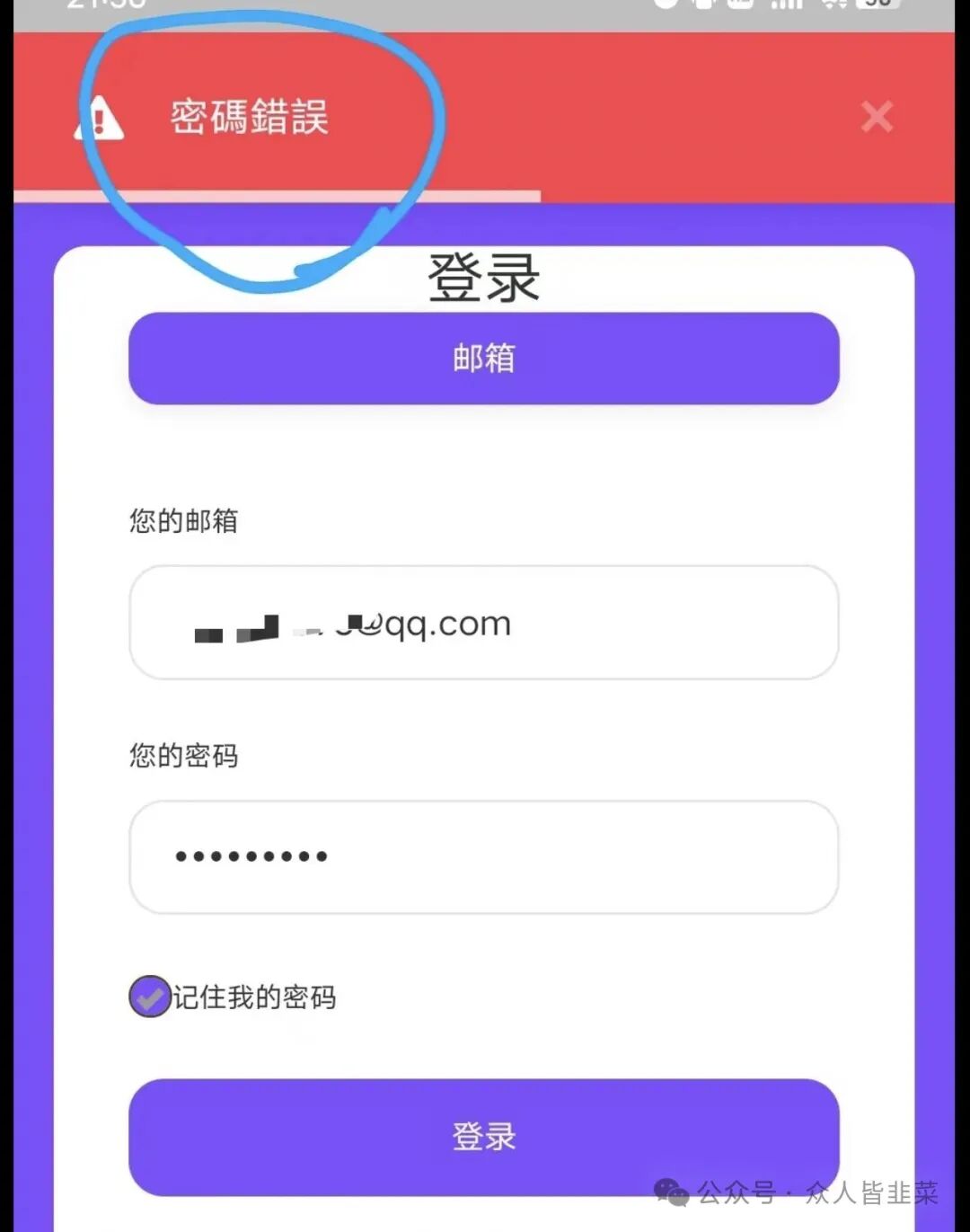 别碰！“霖达通,新视界,国际智链,阿波罗量化,速充通,佰果荟”这6个项