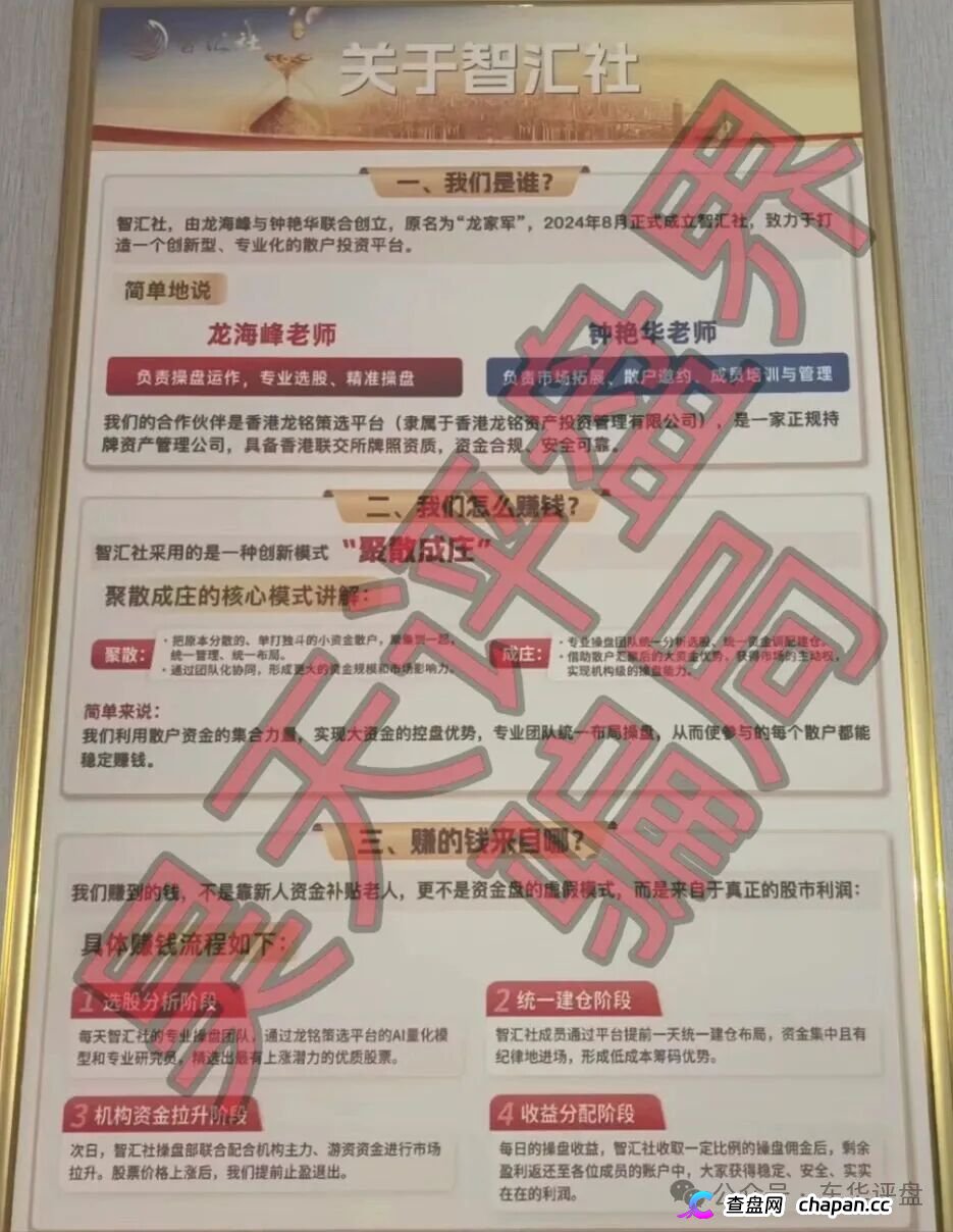 智汇社（龙铭策选）崩盘在即！柬埔寨诈骗团伙遭柬中两国双向清剿，