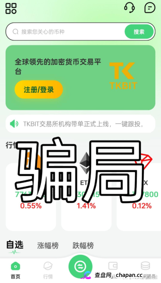 宝盈阁（TKBIT交易所）资金盘血洗实录：我亲手把13万转进骗子账户那天，才知道“AI量化”就