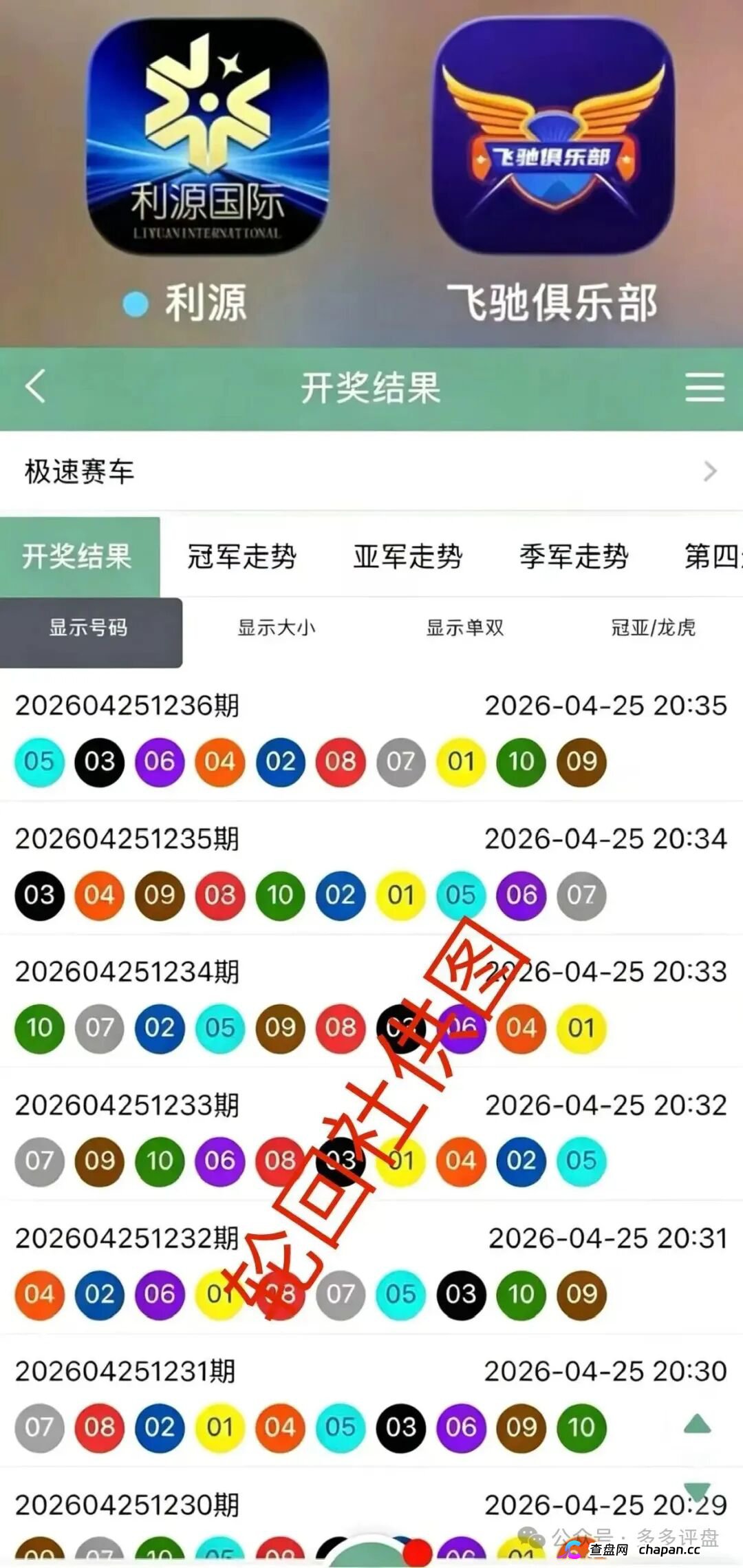 利源国际&飞驰俱乐部私彩杀猪盘终极深扒:假合同冒充"内部消息"吸干血汗钱,境外园区单割潮全面爆发,拉一个人就是开设赌场罪!(1) 利源国际&飞驰俱乐部私彩杀猪盘终极深扒:假合同冒充"内部消息"吸干血汗钱,境外园区单割潮全面爆发,拉一个人就是开设赌场罪!(1)