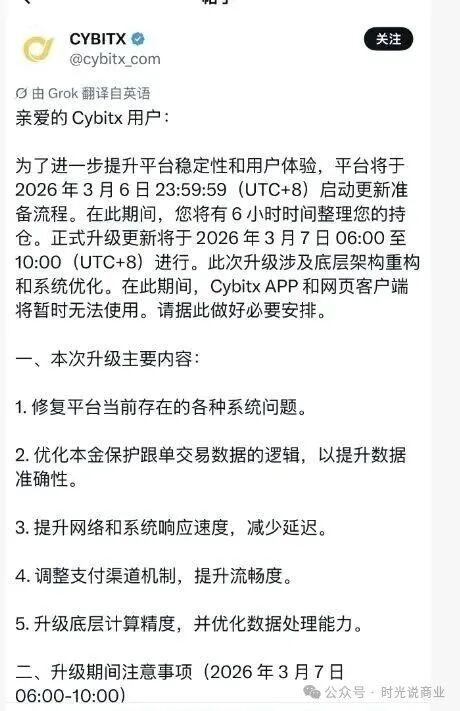最后的逃命机会！Cybitx平台暴雷，2.5折割肉离场还是死守归零？立即止损别再抱有幻想！
