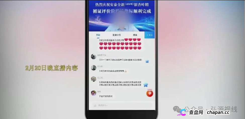 银杏叶精酱油变身“神药”一场瞄准老人钱包的“百病骗局”(2) 银杏叶精酱油变身“神药”一场瞄准老人钱包的“百病骗局”(2)