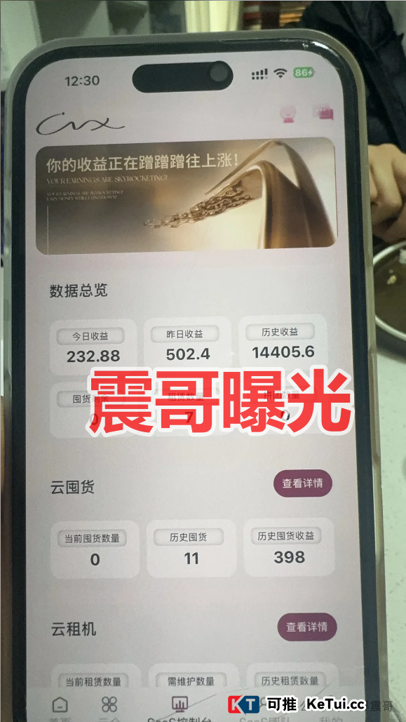 唯芯美是资金盘骗局,打着AI医美旗号,实际是快割项目,看见远离(2) 唯芯美是资金盘骗局,打着AI医美旗号,实际是快割项目,看见远离(2)