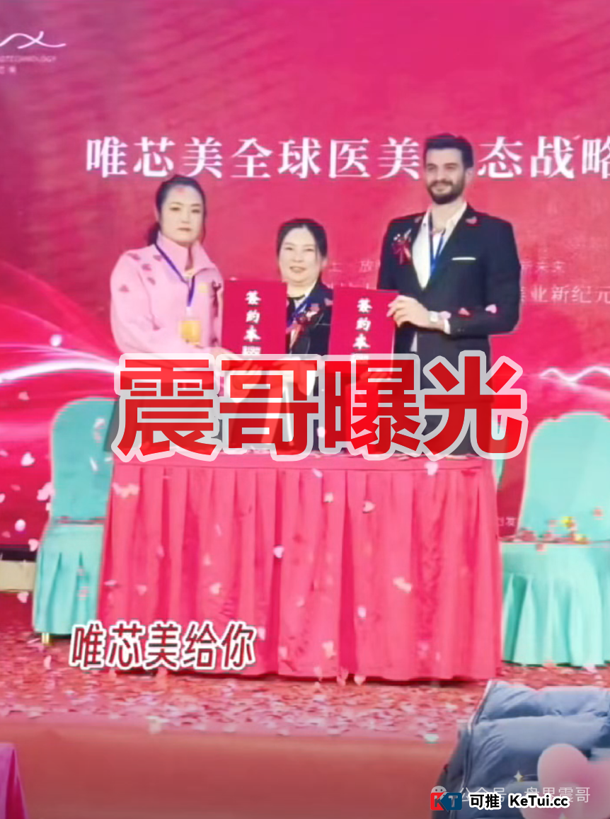 唯芯美是资金盘骗局,打着AI医美旗号,实际是快割项目,看见远离(1) 唯芯美是资金盘骗局,打着AI医美旗号,实际是快割项目,看见远离(1)