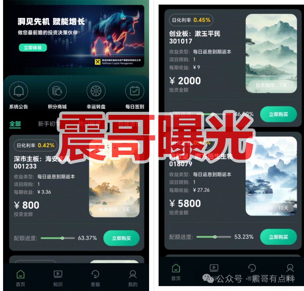 奥地利瑞芬森资本进入跑路倒计时！充值送黄金、送红包是最后的“收割信号”