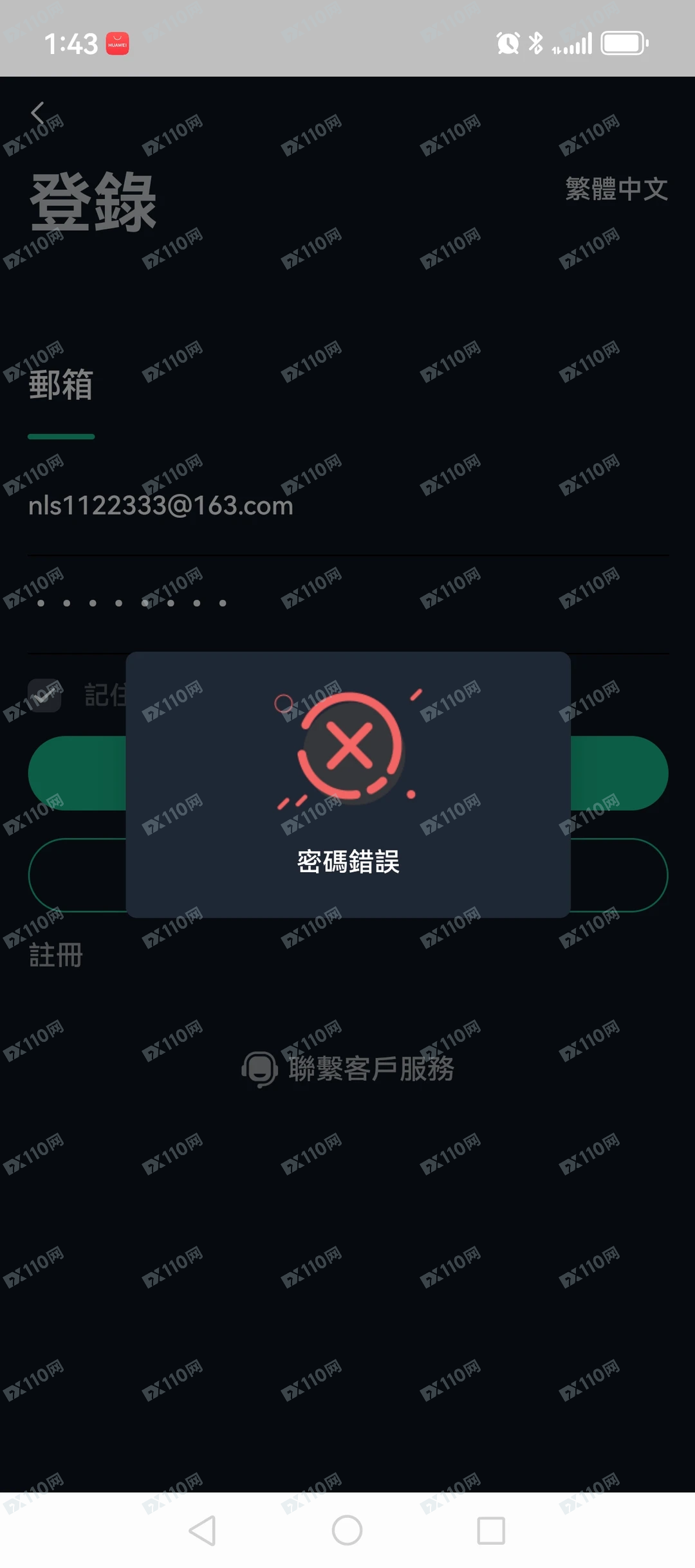 被香港德信资本单割了，大家千万别入金